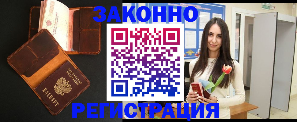 временная регистрация адрес в Чусовом